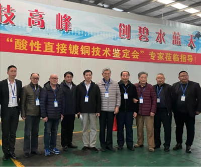 鋼鐵基體直接強酸性鍍銅新技術通過鑒定，新材料技術推廣服務助力產業升級