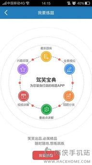 駕笑工廠官網版下載 智能駕駛培訓新體驗，輕松掌握駕駛技能