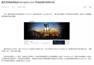 品牌為舟，數(shù)據(jù)為海 上市公司為何重金押注雙拼域名